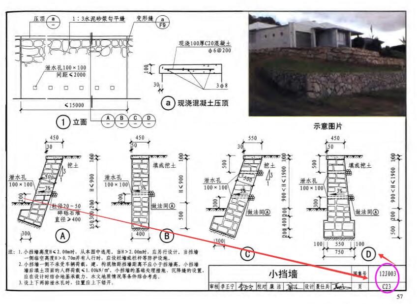 12j003坡道a7页坡道图片