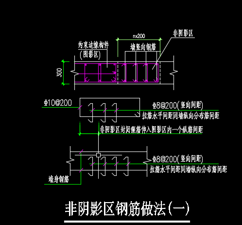 剪力墙