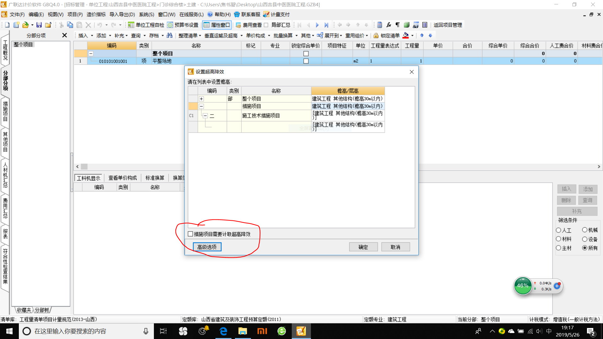 檐高