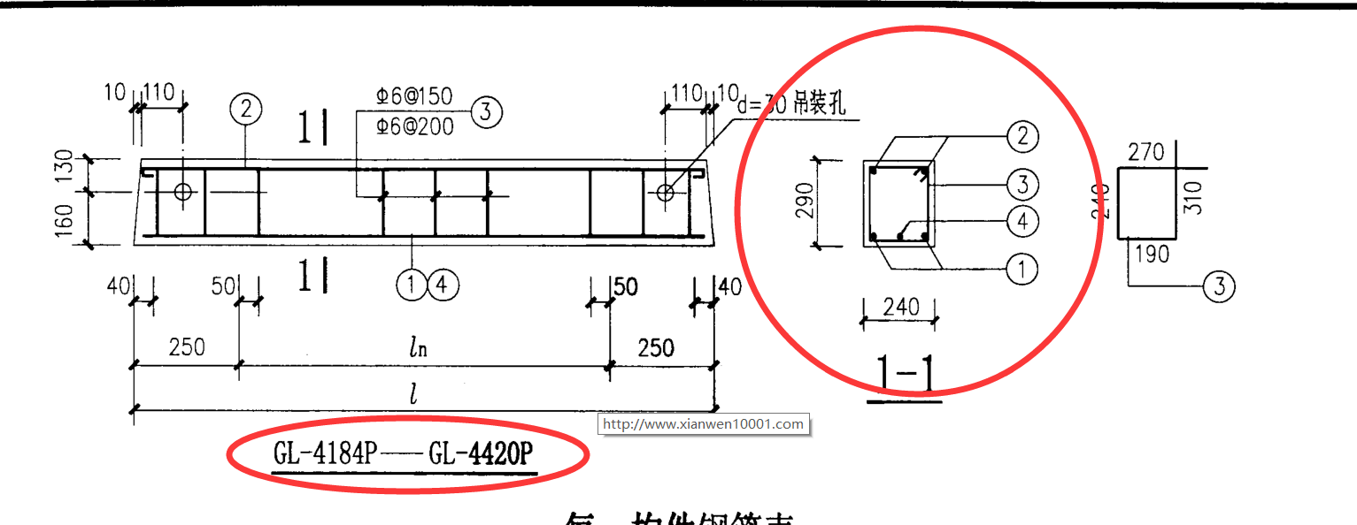 过梁钢筋配筋图图片