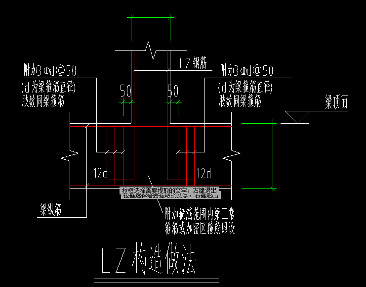 附加钢筋