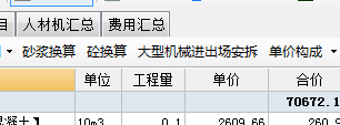 机械进出场