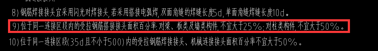 非框架梁