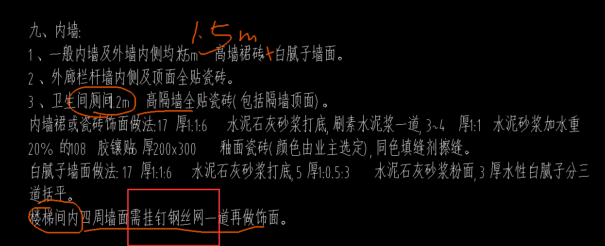 墙裙