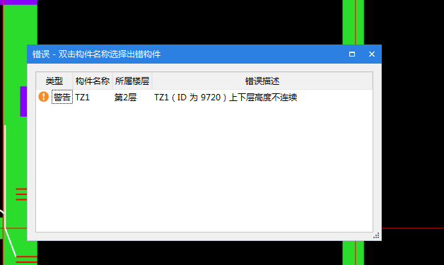 梯柱
