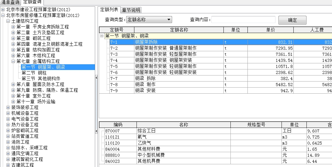 没找到