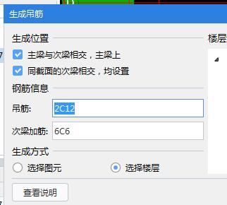 次梁