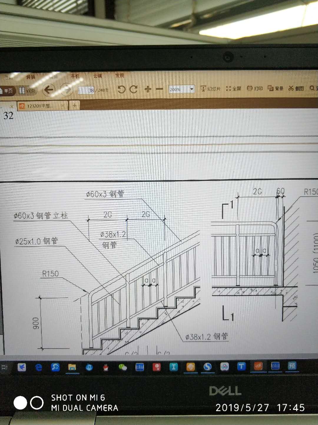 工料机显示