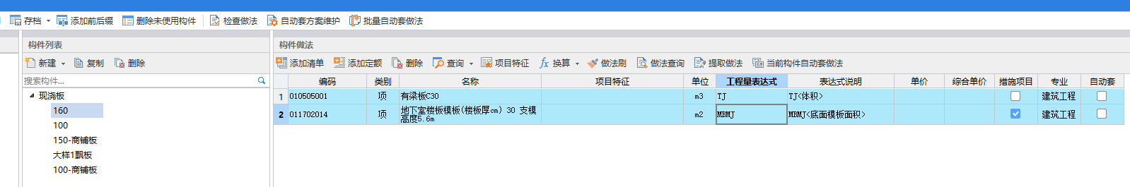 板超高