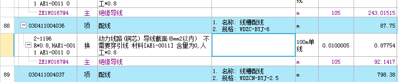 定额