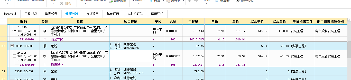 套定额