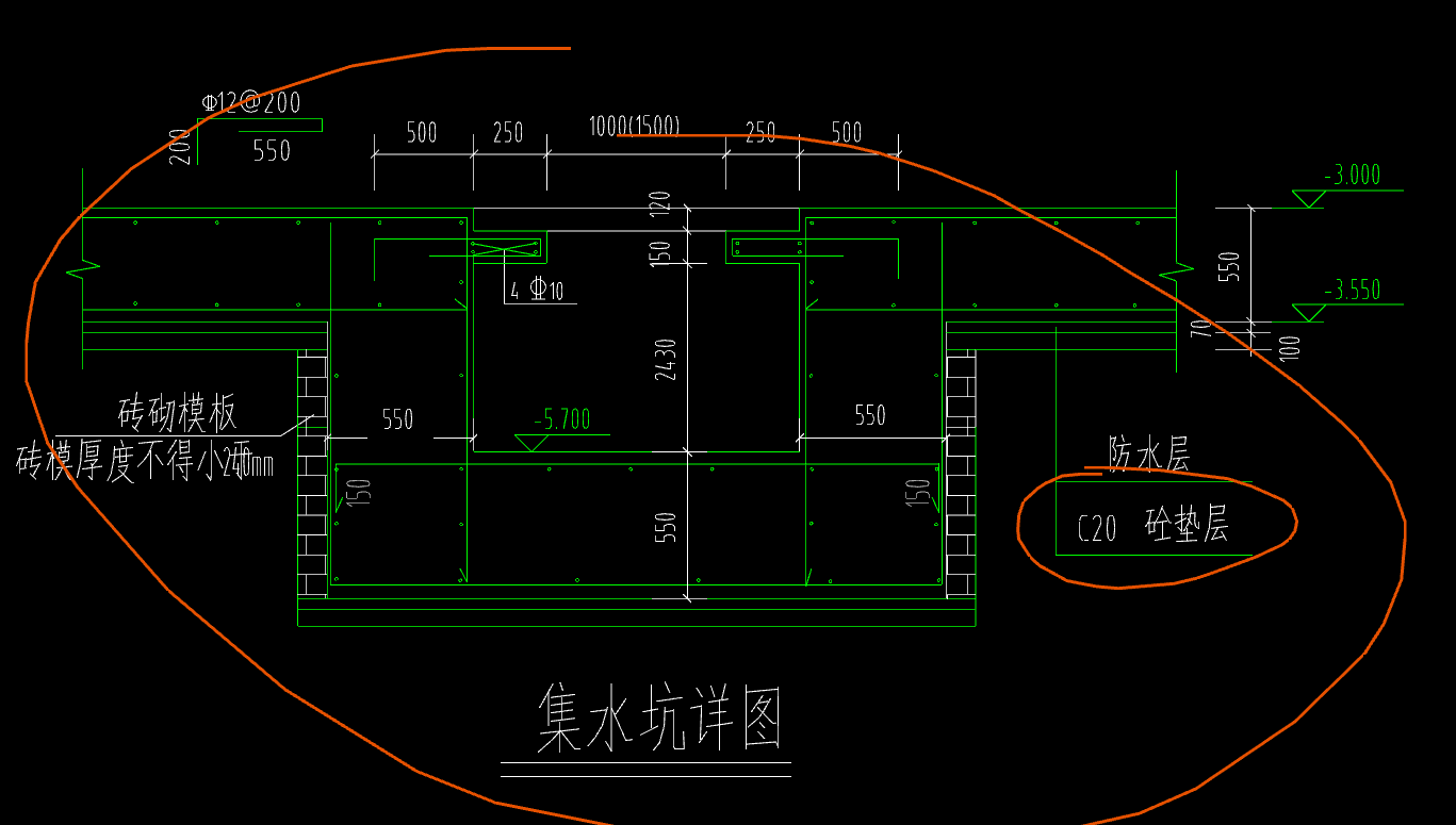 集水坑