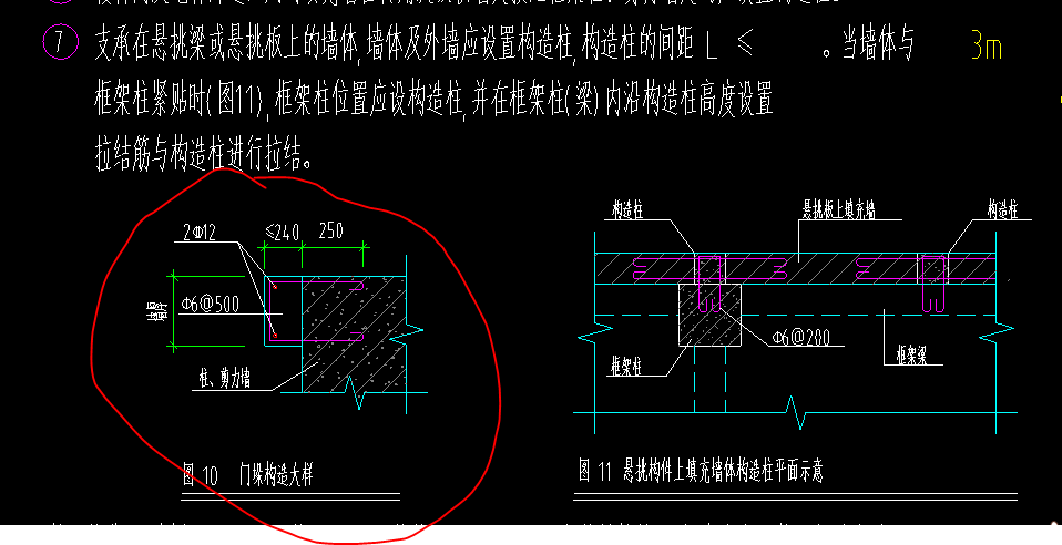 砌体通长筋