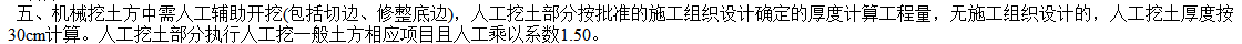 挖土方