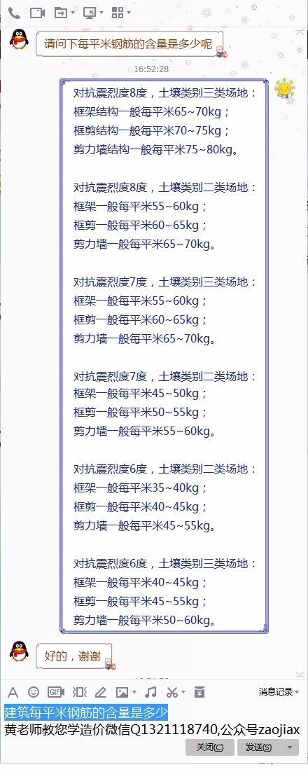 砌体结构
