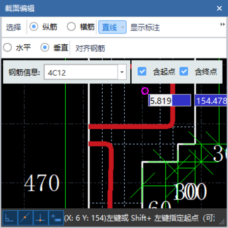 水平钢筋