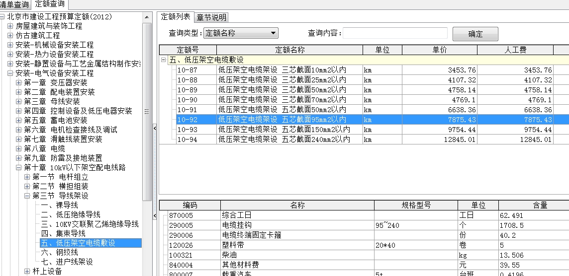 敷设