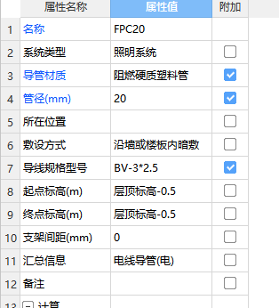 新建配管
