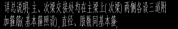 次梁