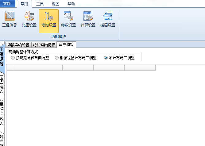 翻样