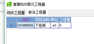 法工程量