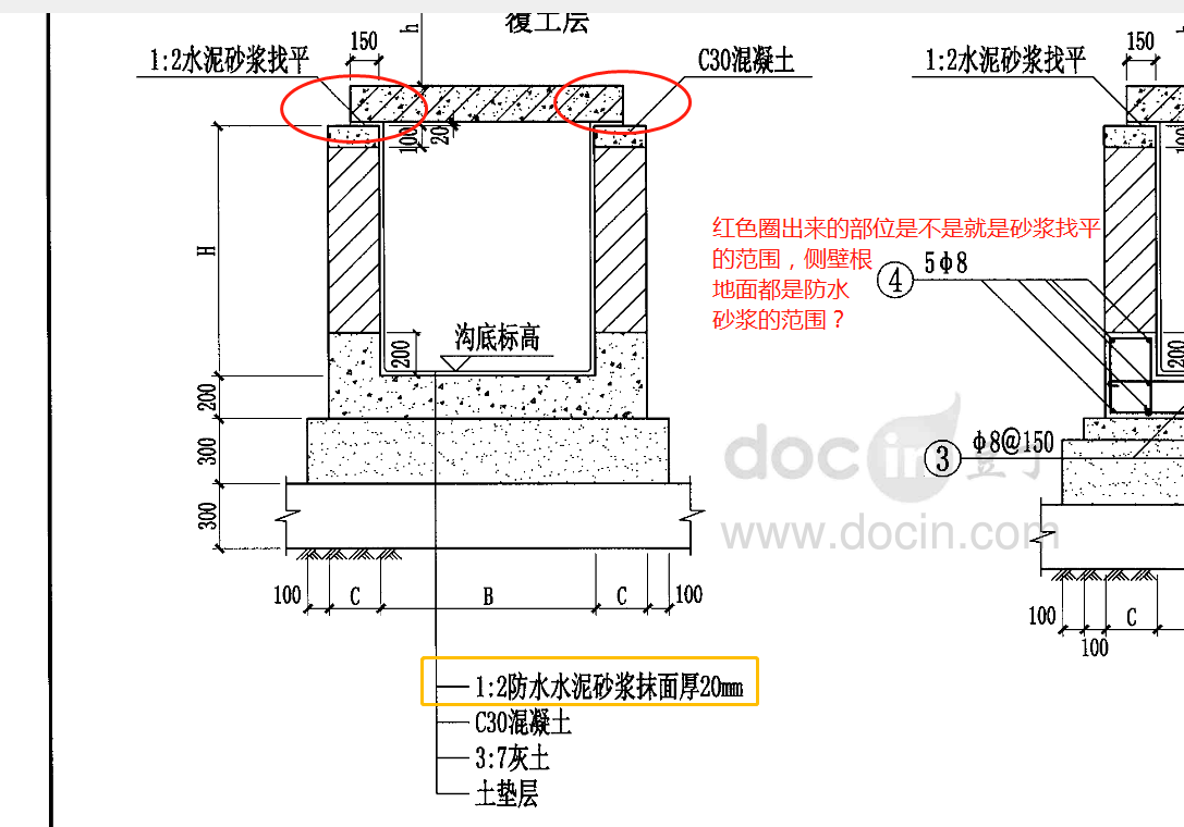 宁02g04地沟图集电子版图片