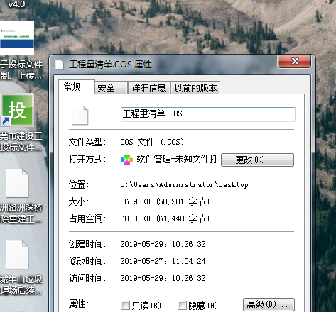 软件打开