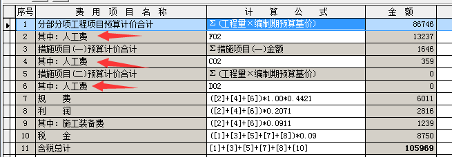 广联达服务新干线