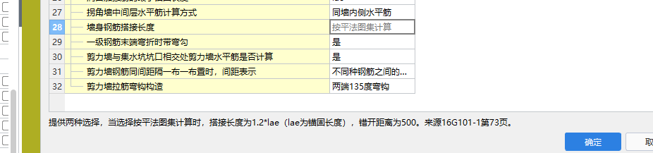 墙身