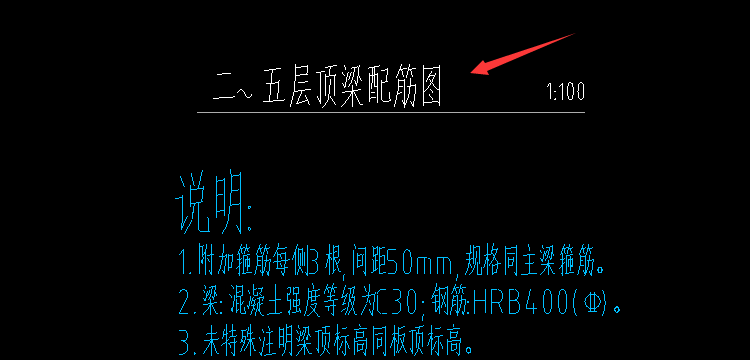 配筋图