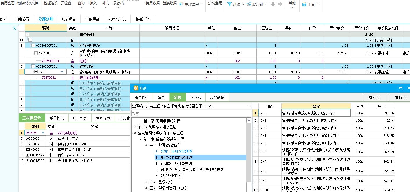 敷设