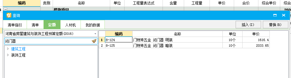 防火门