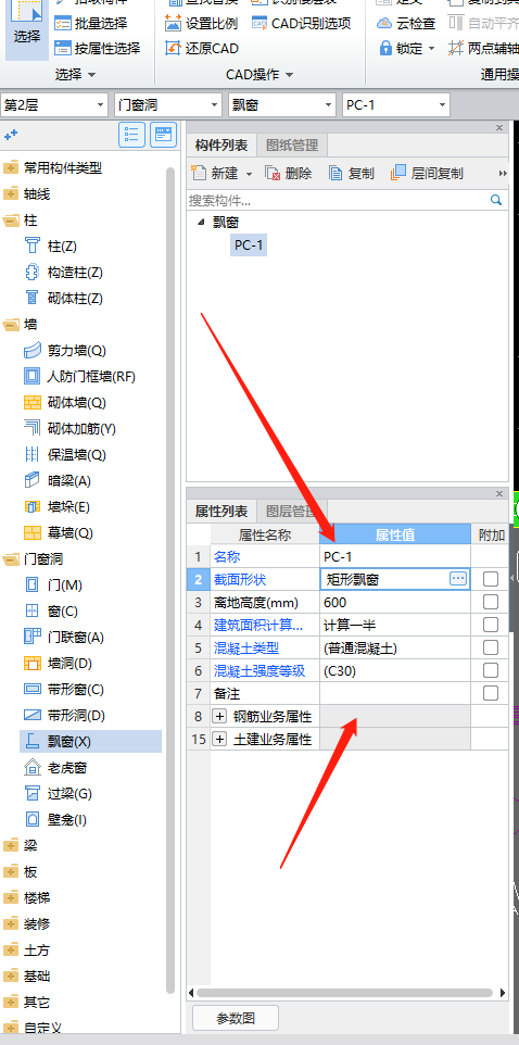 建筑行业快速问答平台-答疑解惑