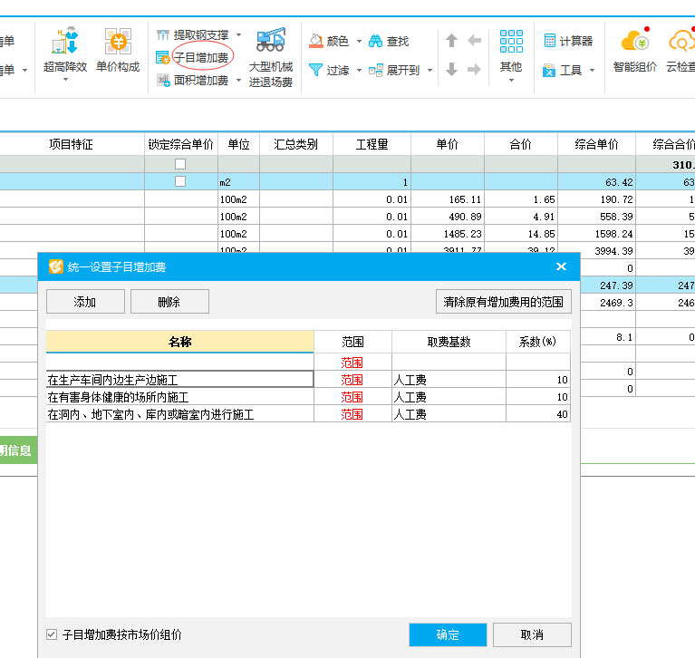批量添加