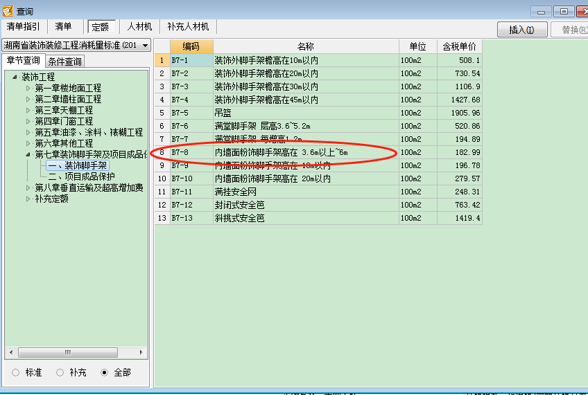 内墙装饰脚手架