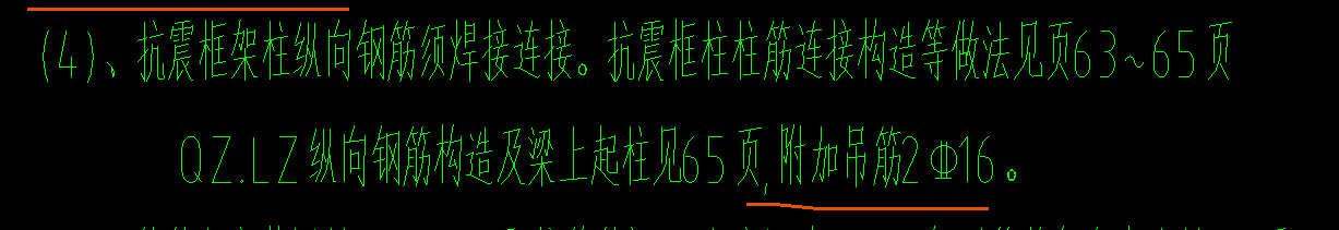 吊筋信息