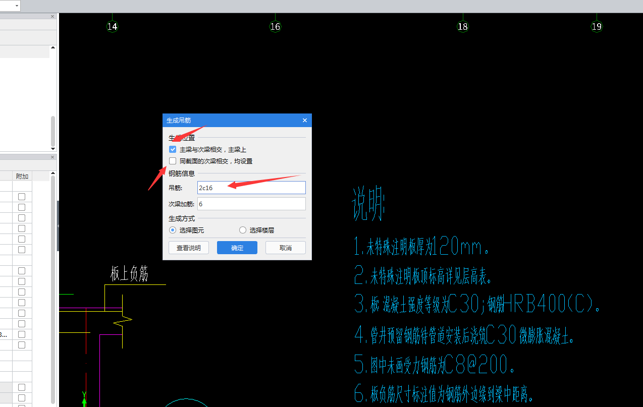 吊筋