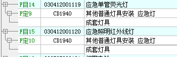 灯和