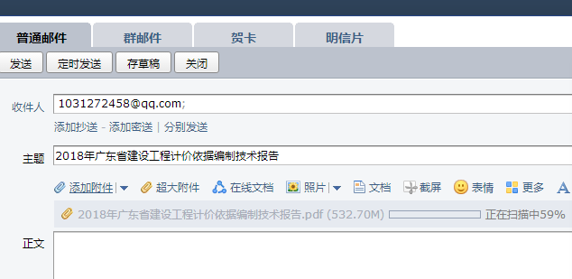 建设工程计价