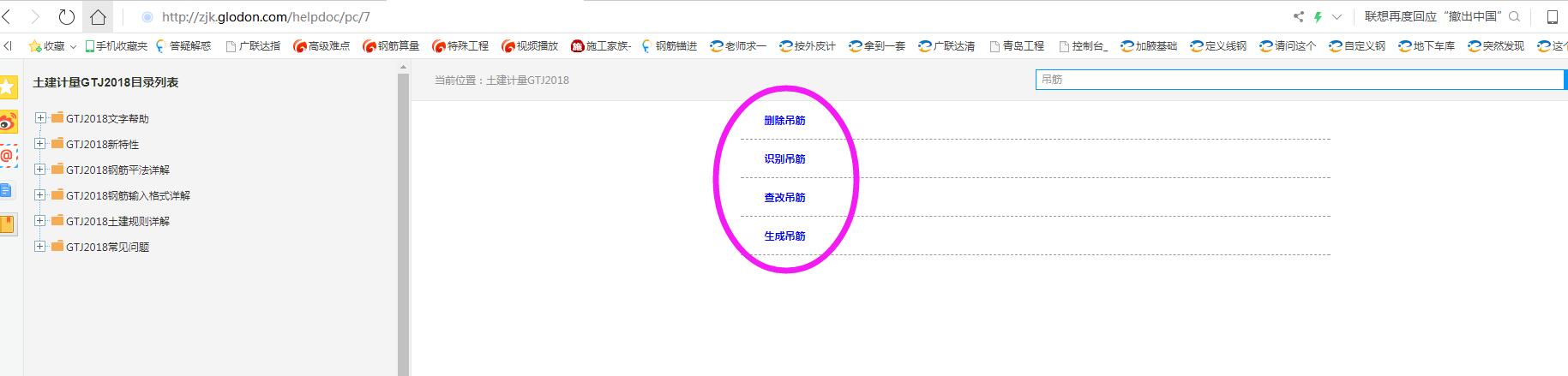 自动生成吊筋