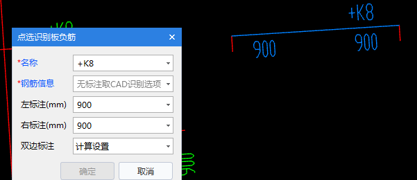 负筋