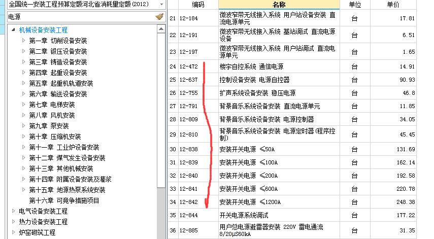 广东18定额