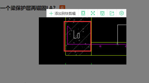 梁保护层