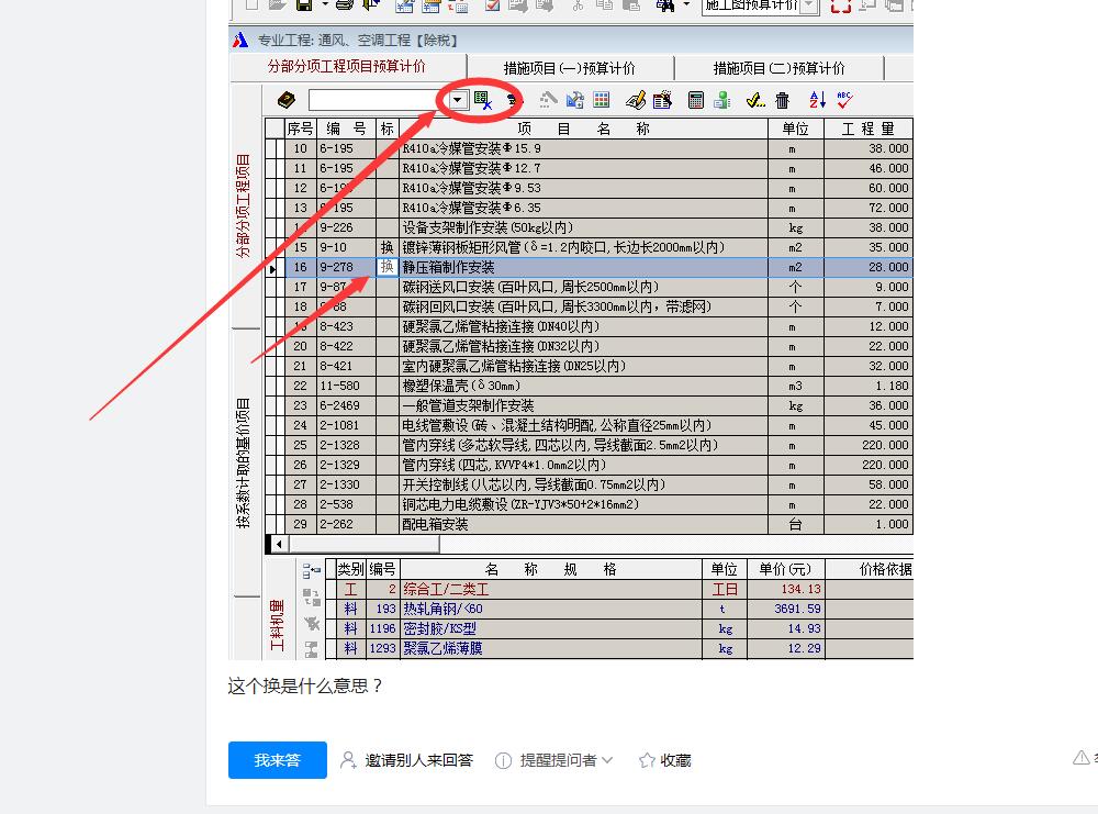 广联达服务新干线