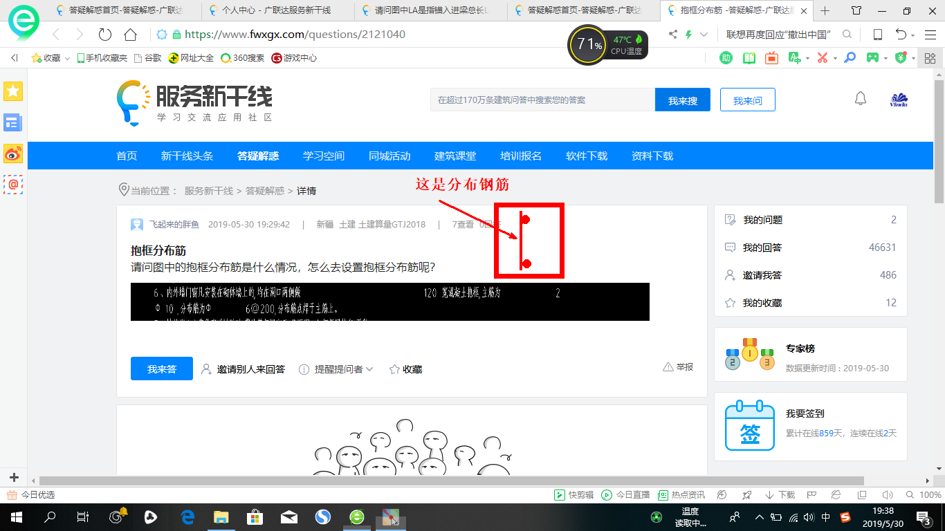 分布筋