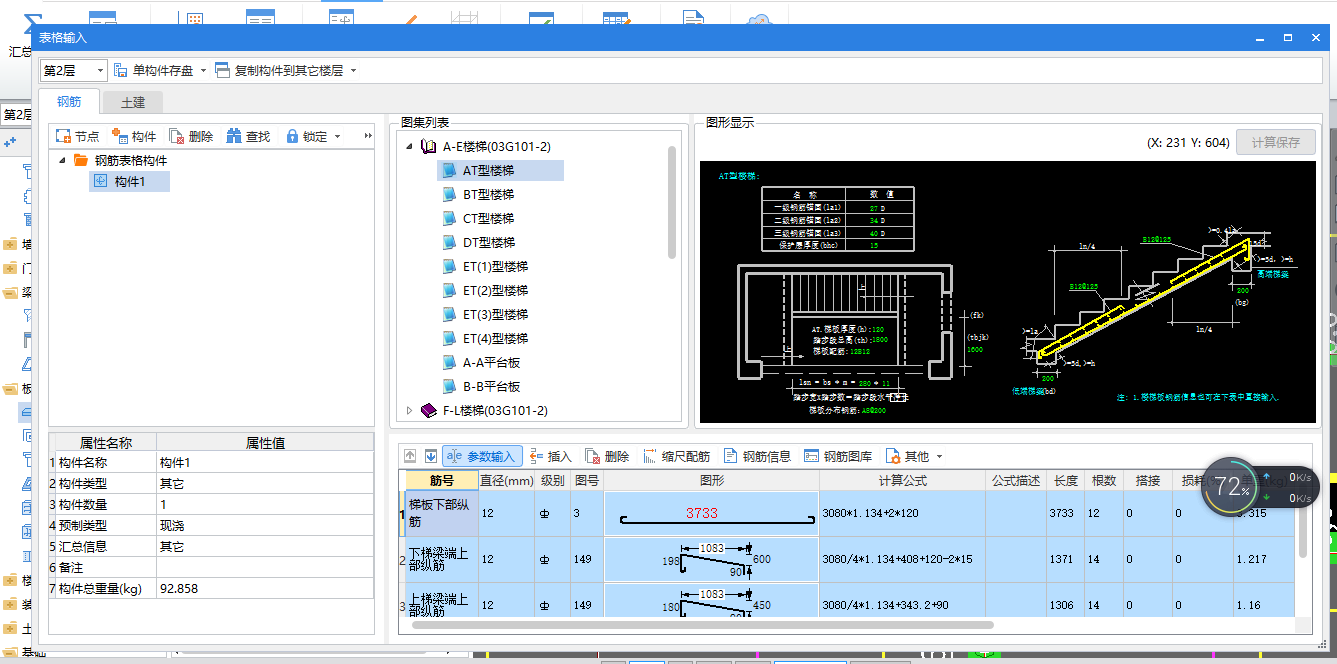 表达式