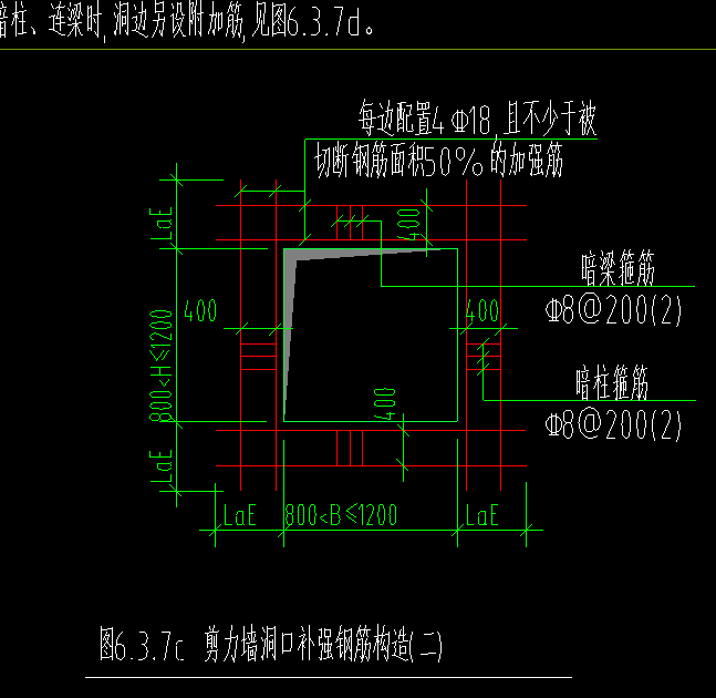 剪力墙