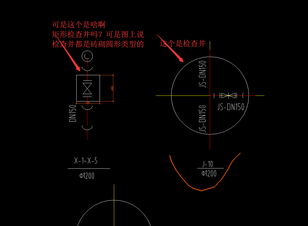 检查井