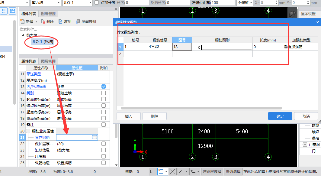 挡土墙