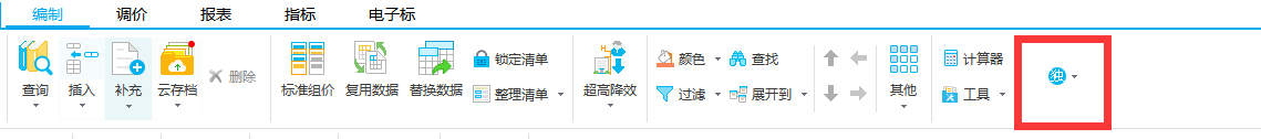 独立费